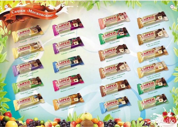 Продаю глазированные сырки с доставкой