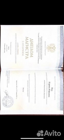 Тренер по художественной гимнастике/стретчинг