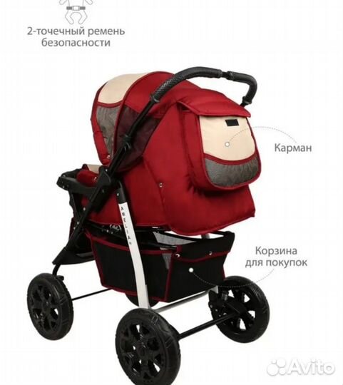 Детская коляска 2в1