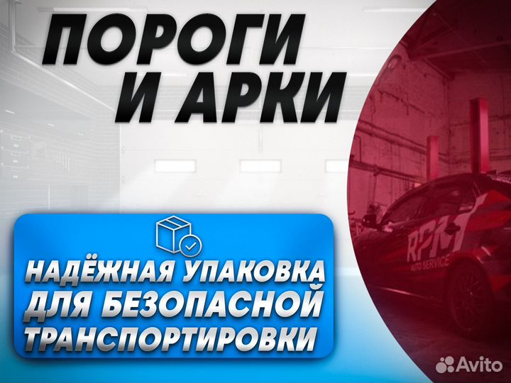 Ford Focus 2 хэтчбек 3 двери пороги и арки Москва