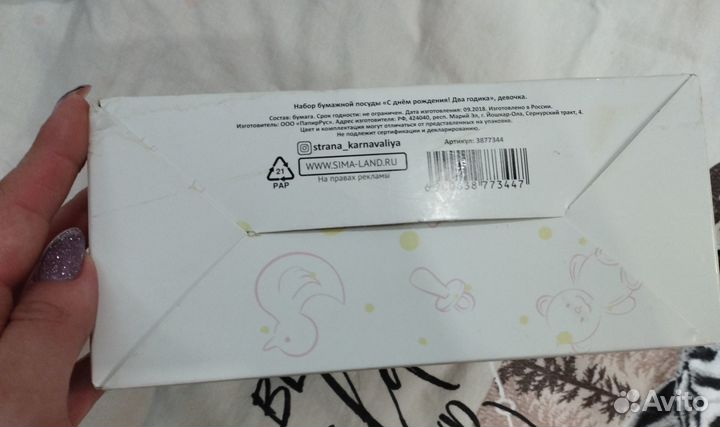 Праздничный набор на 2 годика девочке