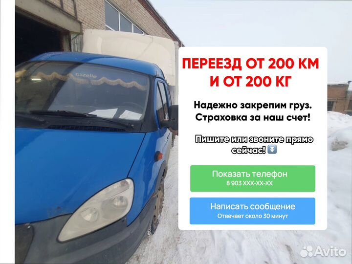 Дальние грузоперевозки по РФ от 300кг