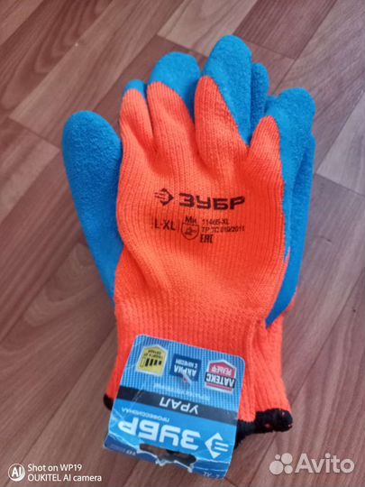 Перчатки рабочие зимние