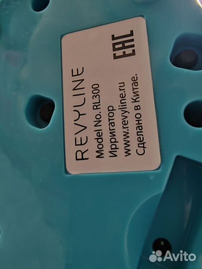 Ирригатор revyline rl 300