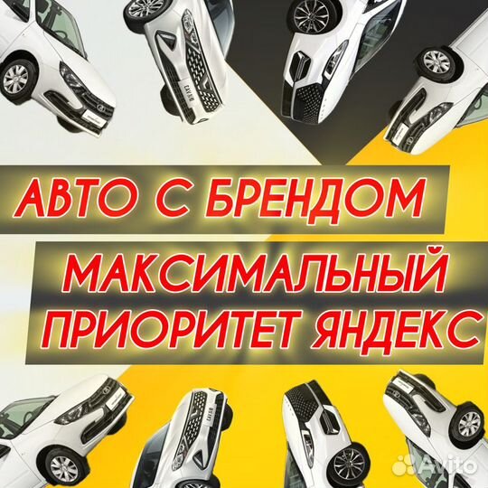 Аренда авто под такси эконом (Лада)