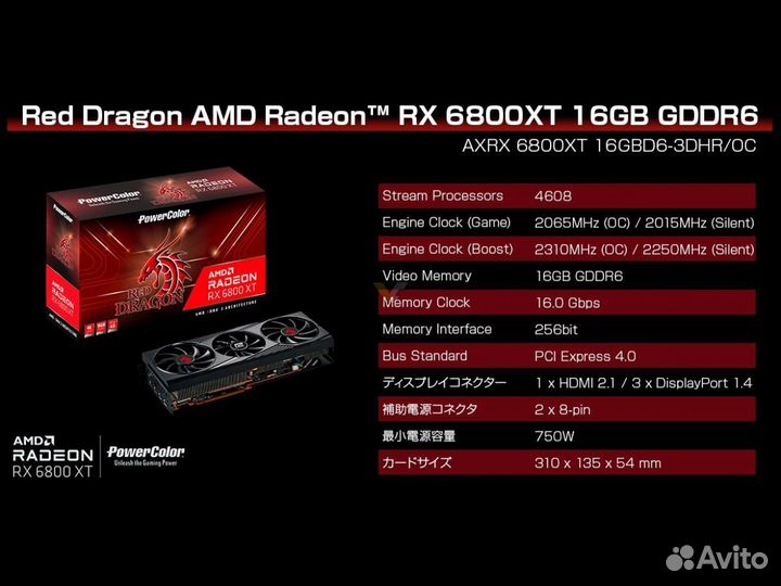Rx 6800 xt