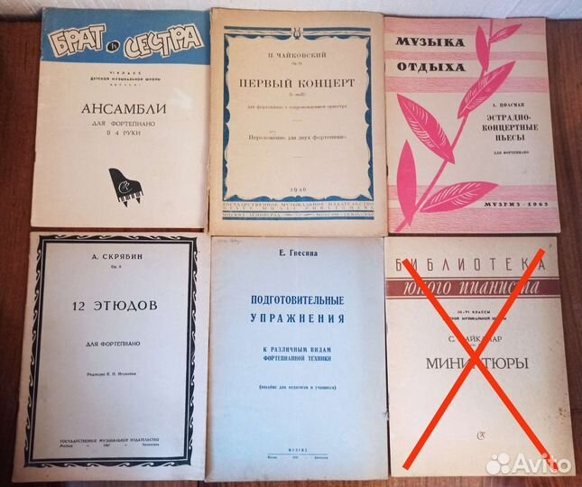 Ноты для фортепиано. Ноты для пения. Сольфеджио