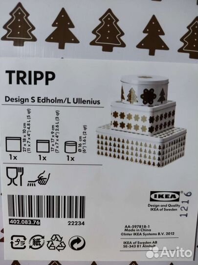 Контейнер IKEA