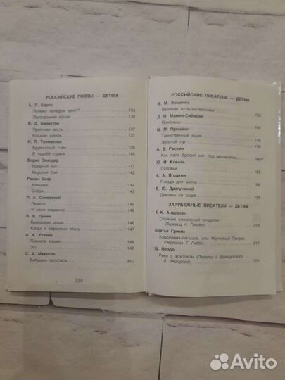 Хрестоматия 3 классдля внекласного чтения