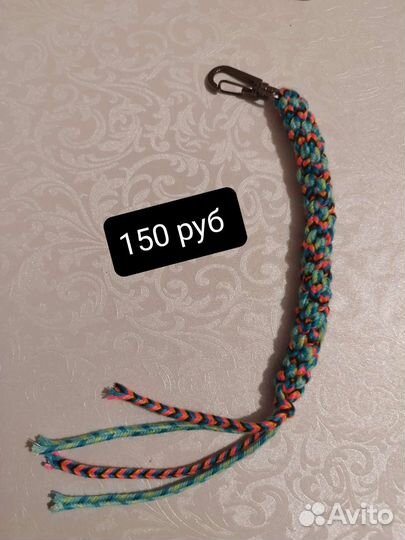 Брелки для ключей