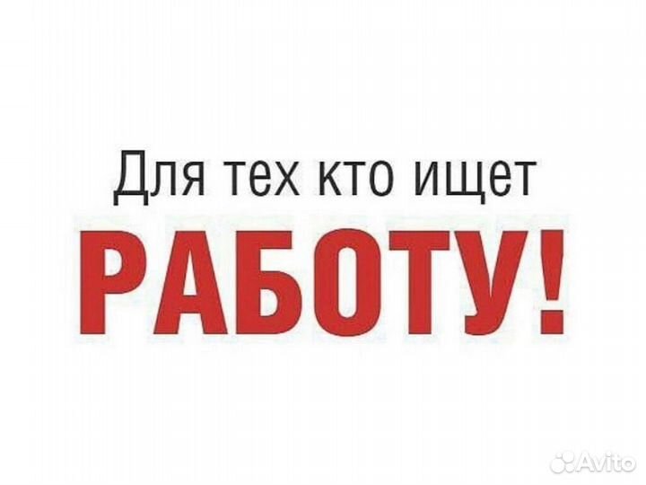 Вахта Ждем Сортировщика на Склад косметики /Хор.ус