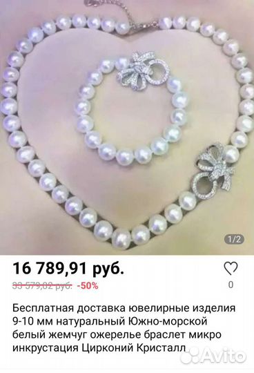 Ожерелье и кольцо из жемчуга барокко