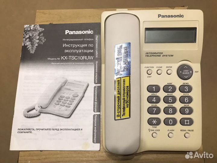 Телефон Panasonic стационарный