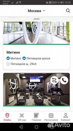 Гостевой визит