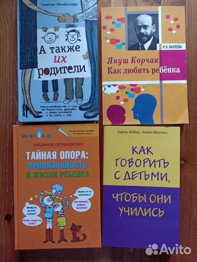 Книги о воспитании детей. Януш Корчак и др