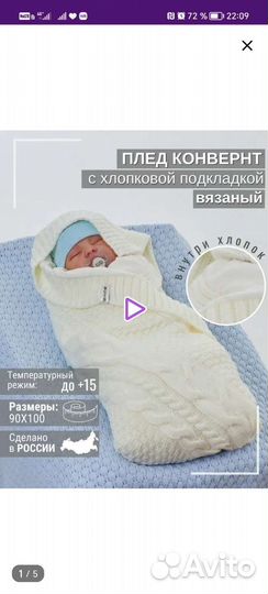 Конверт-плед на выписку с кружевным уголком