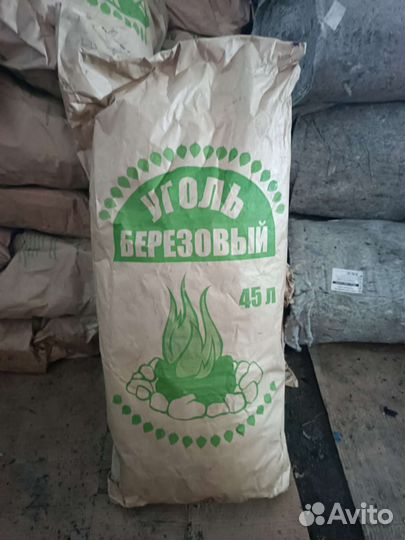 Уголь древесный в мешках