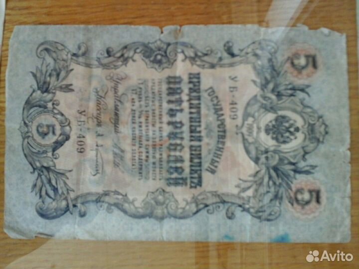 Банкноты, купюры СССР, царской России