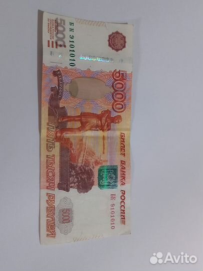 Купюра