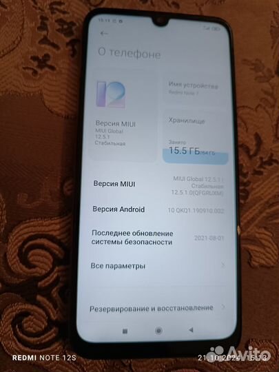 Xiaomi Redmi Note 7, 4/64 ГБ