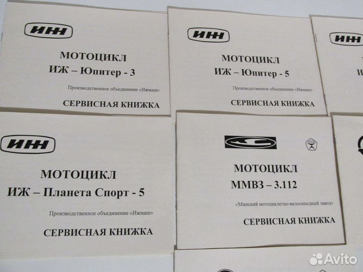 Инструкции на мотоциклы Иж, Восход, Минск и др