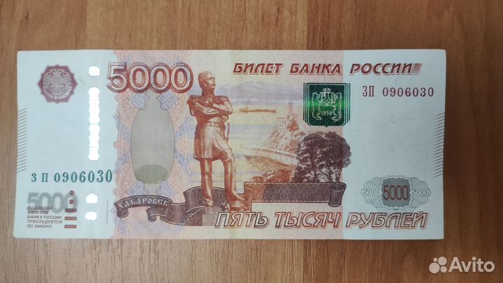 Купюры с красивыми номерами 5000