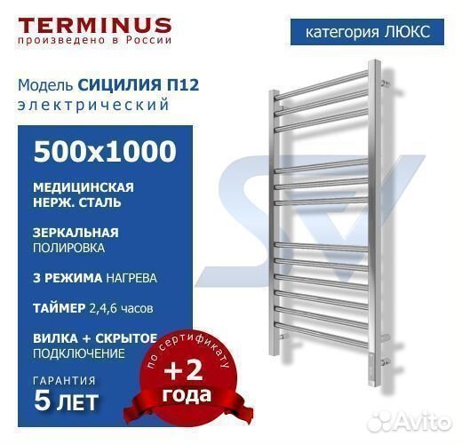 Полотенцесушитель Сицилия электрический