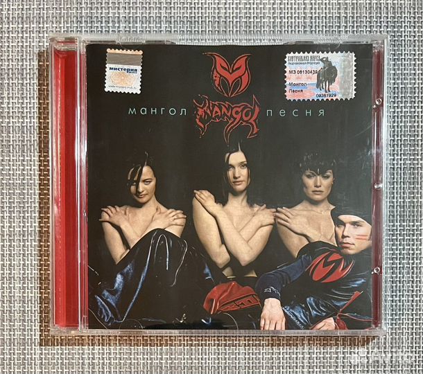 Мангол - Песня CD Rus
