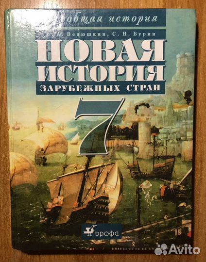 Учебники 5-9 класс