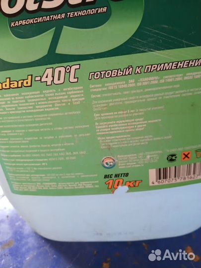 Антифриз CoolStream Standard 40 зеленый