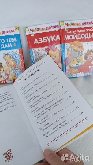 Детские книги читаем детям