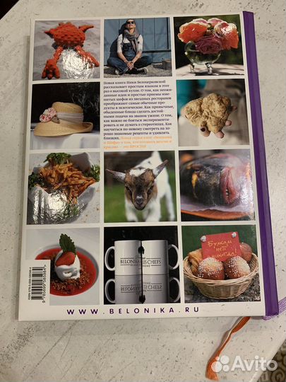 Кулинарная книга Ники Белоцерковской