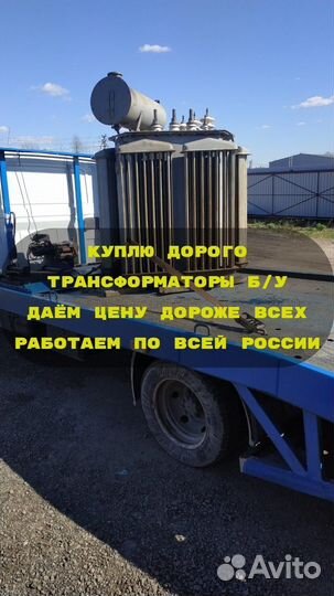 Трансформатор тм 2500 б/у