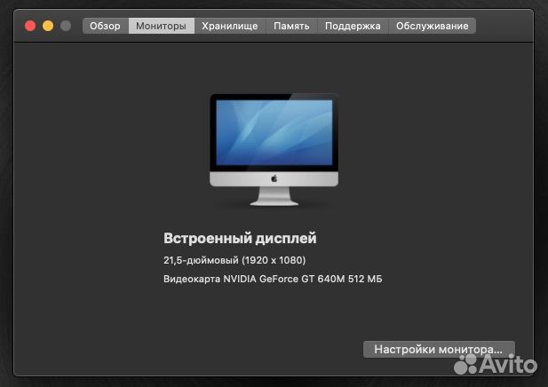 Apple iMac 21.5 2012