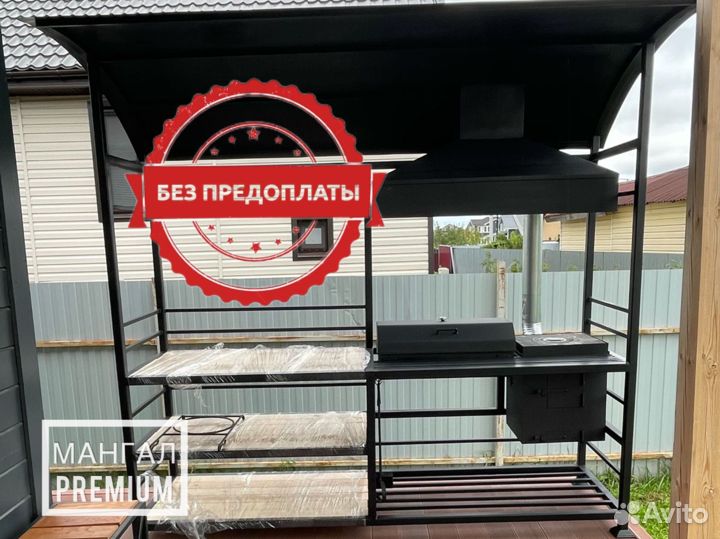 Мангал с крышей