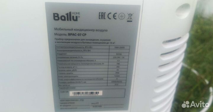 Кондиционер мобильный ballu bpac 07