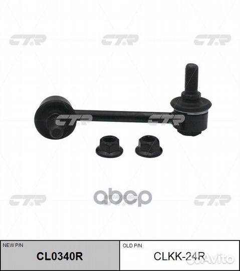 Тяга стабилизатора RR KIA sorento 02-09/lexus L