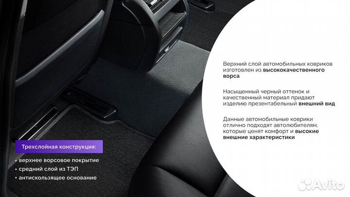 Ворсовые коврики для Audi А7 2010-2018