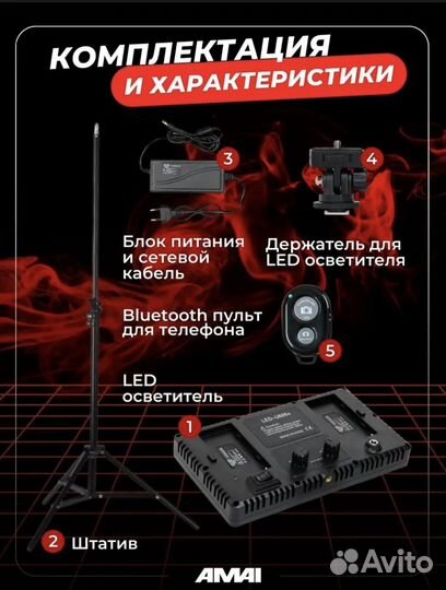 Видеосвет Pro LED U600 со штативом