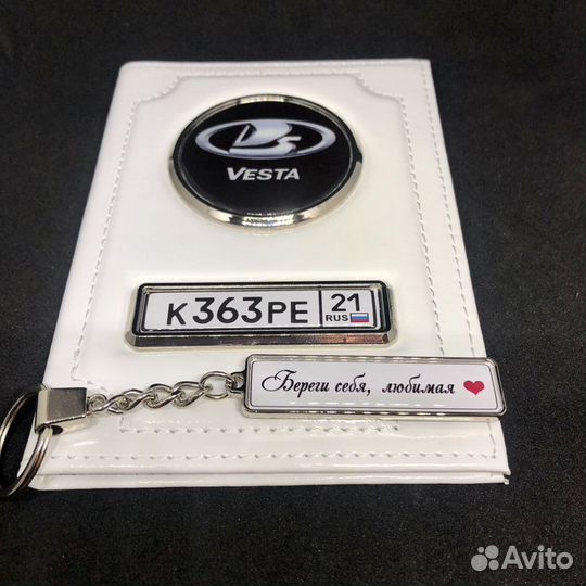 Обложка для автодокументов с госномером