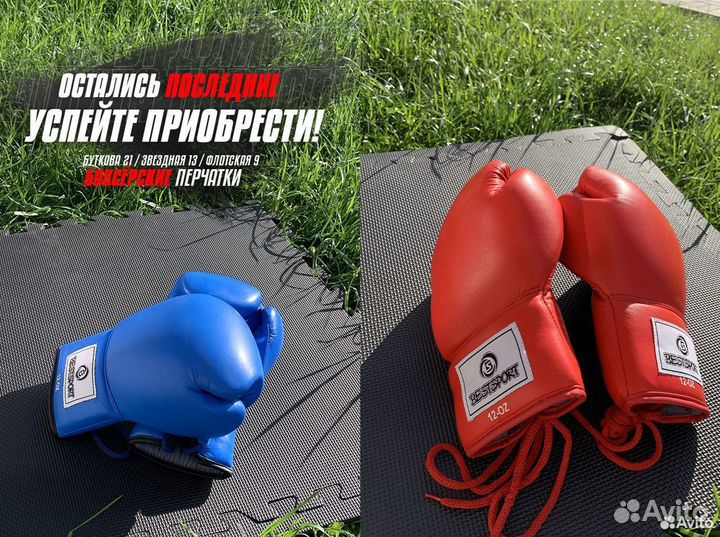 Печатки кожаные боксёрские новые