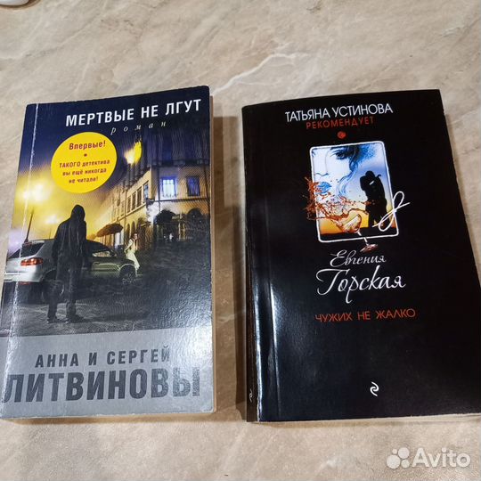 Детективы