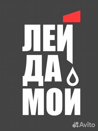 Продавец в магазин бытовой химии в розлив