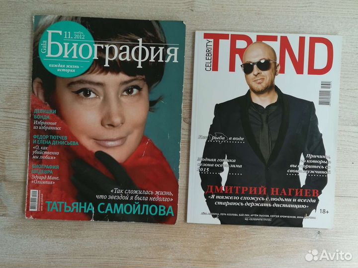 Журнал Биография