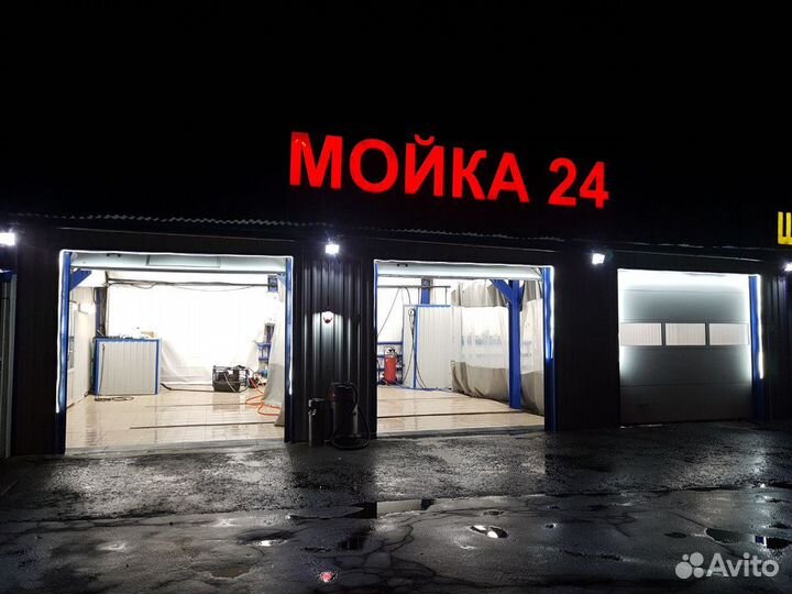 Автомойщик