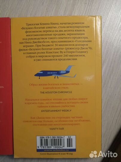 Кевин Кван. Безумно богатые азиаты. Трилогия
