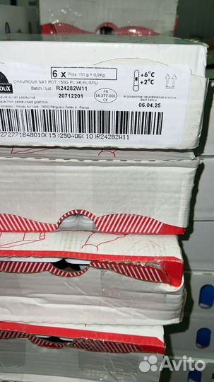 Сант агюр, козий фрико, ильчестры, хамоны