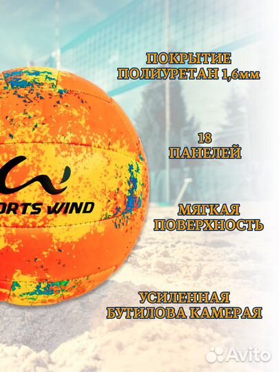 Волейбольный мяч новый