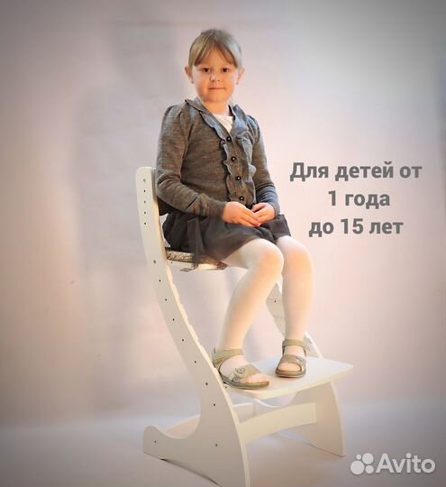 Растущий стул