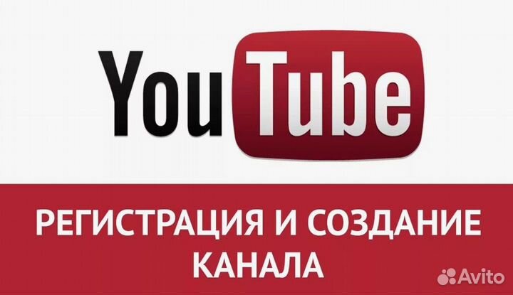 Создание youtube канала для бизнеса под ключ